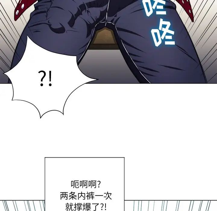 難纏小惡女第12话