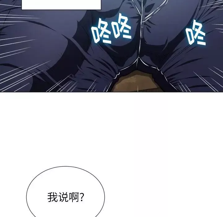 難纏小惡女第12话