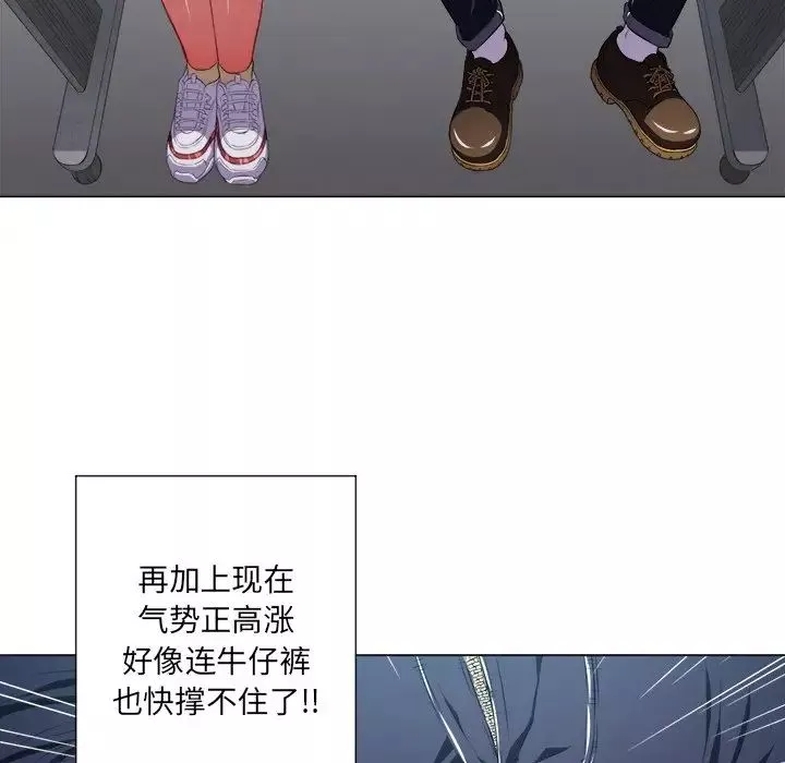 難纏小惡女第12话