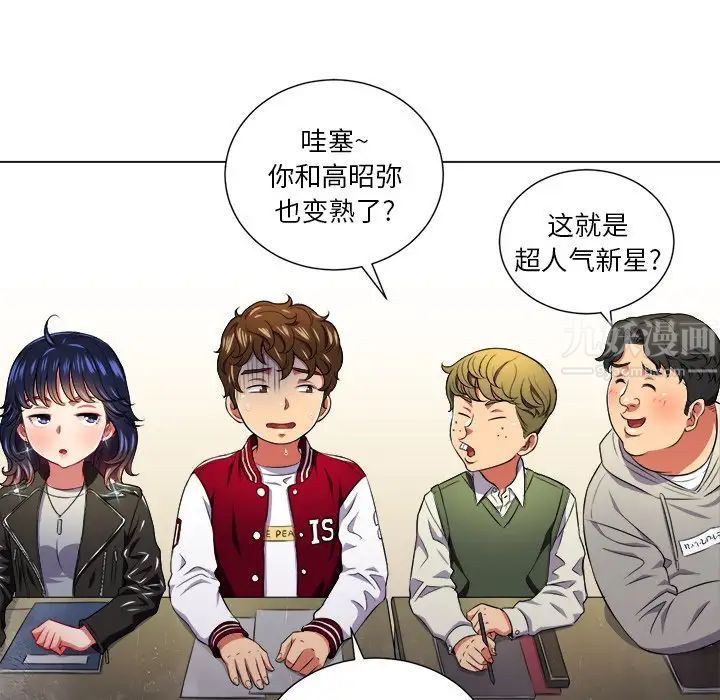 难缠小恶女第12话