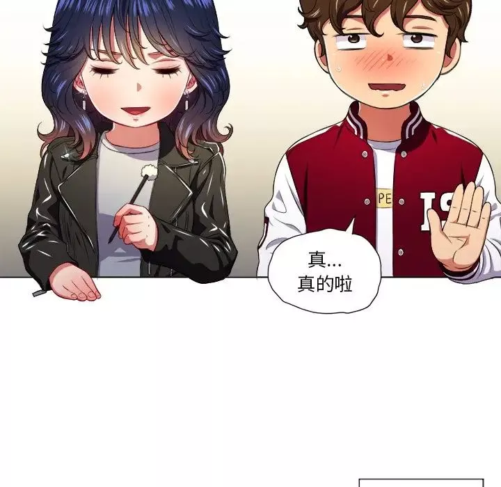 難纏小惡女第12话