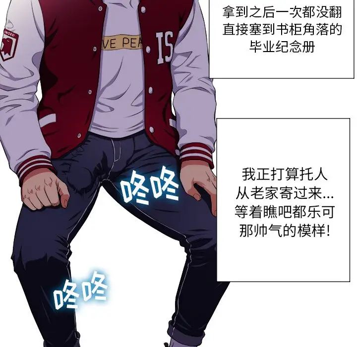 难缠小恶女第12话