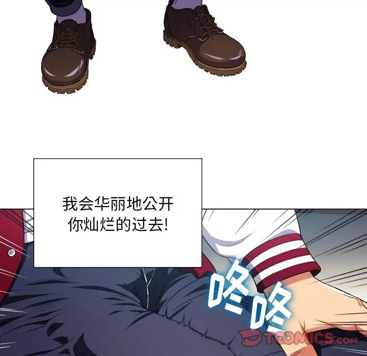 难缠小恶女第12话