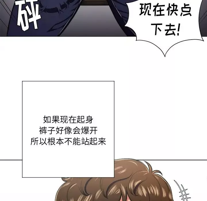 難纏小惡女第12话
