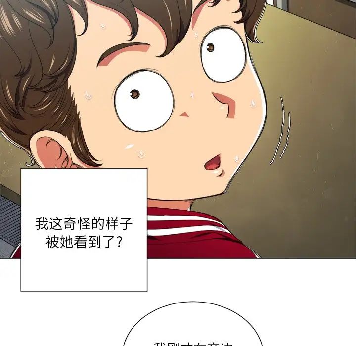 難纏小惡女第12话