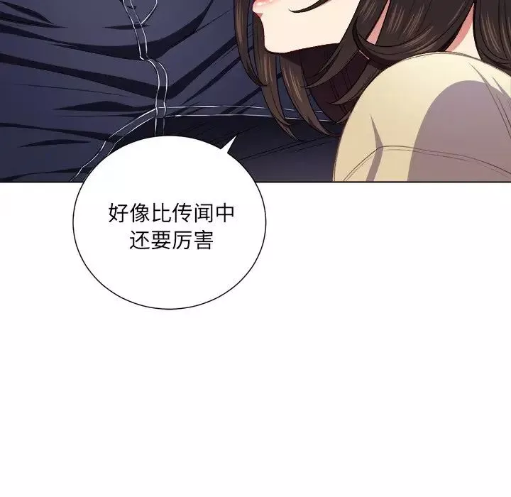 難纏小惡女第12话