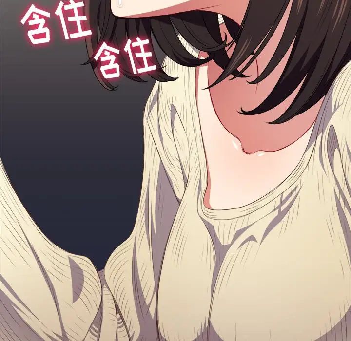 難纏小惡女第12话