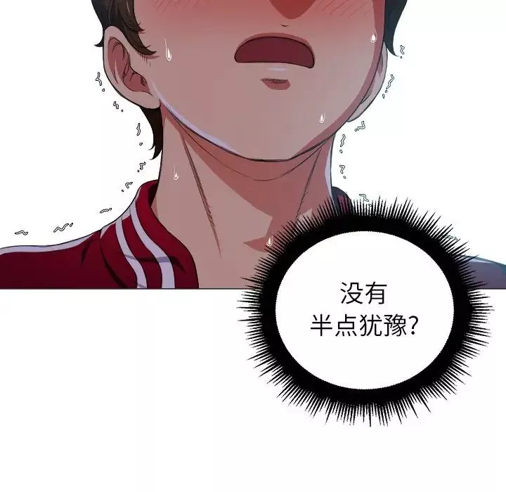難纏小惡女第12话