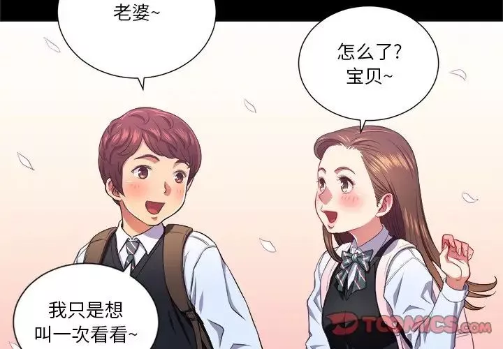 難纏小惡女第13话
