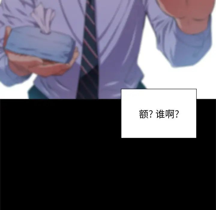 難纏小惡女第13话