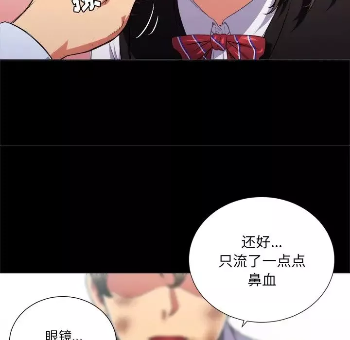 難纏小惡女第13话