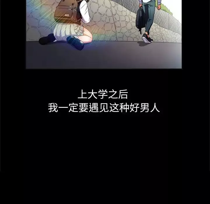 難纏小惡女第13话