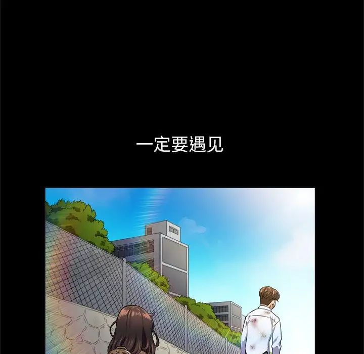 難纏小惡女第13话