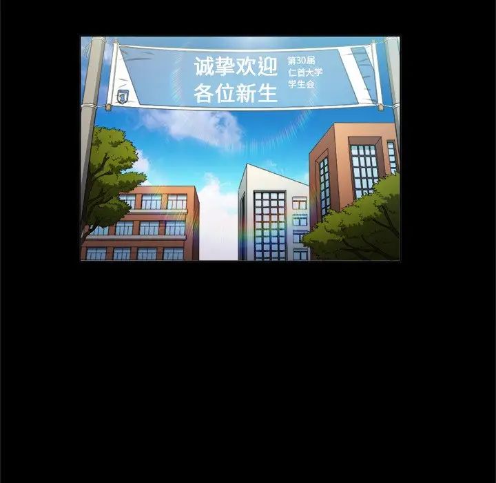 難纏小惡女第13话