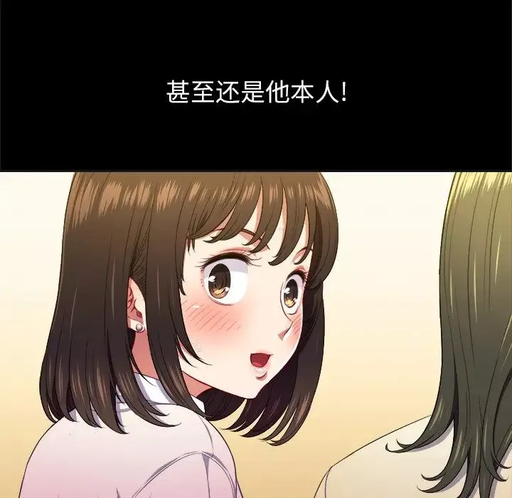 難纏小惡女第13话