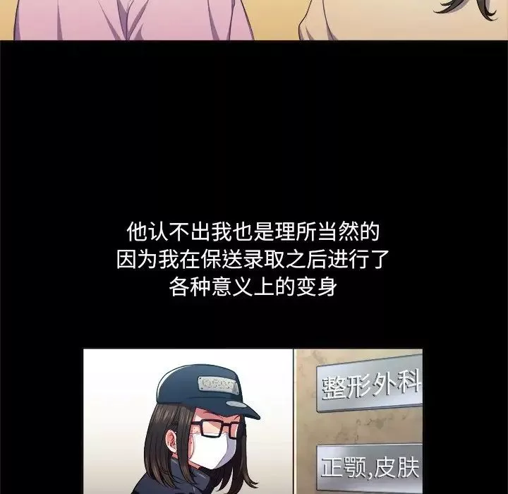 難纏小惡女第13话