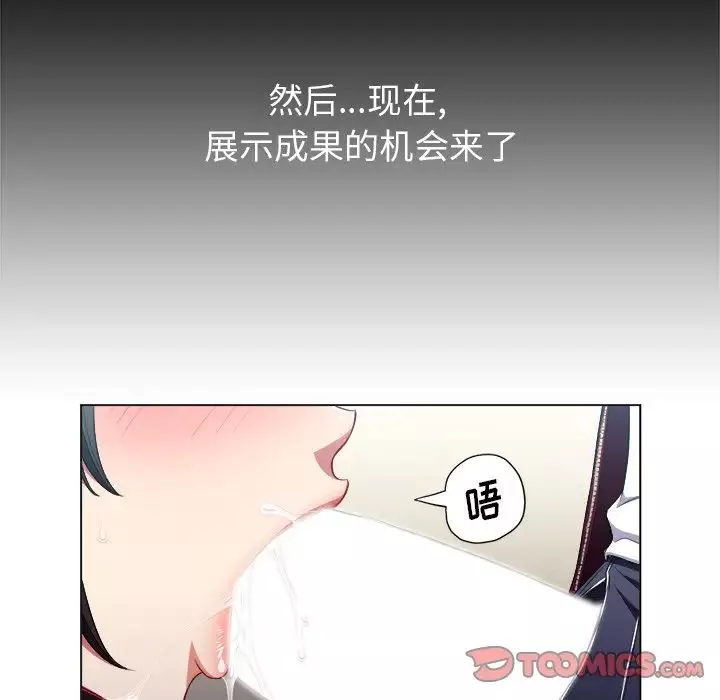 難纏小惡女第13话