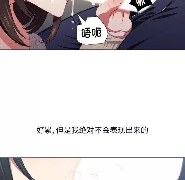 難纏小惡女第13话