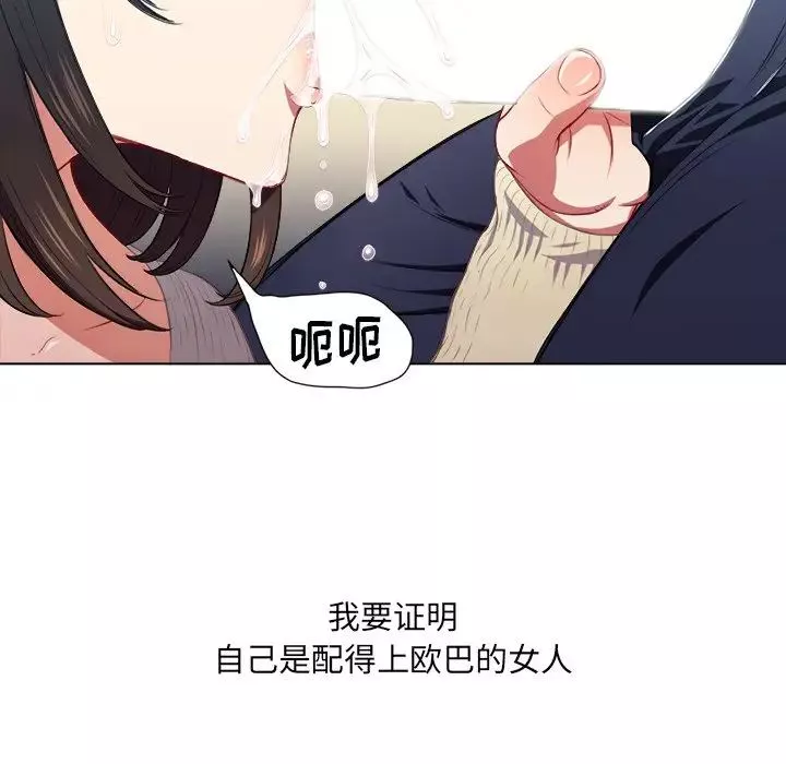 難纏小惡女第13话