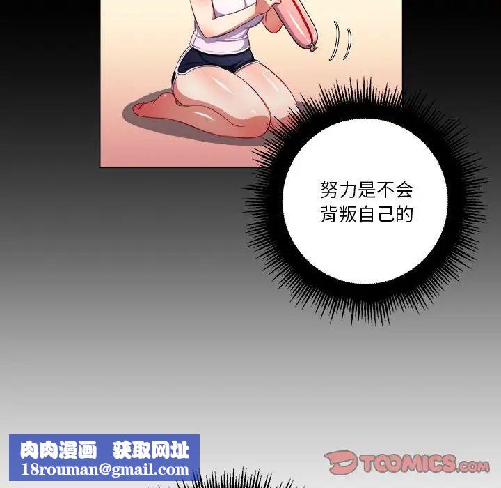 难缠小恶女第13话