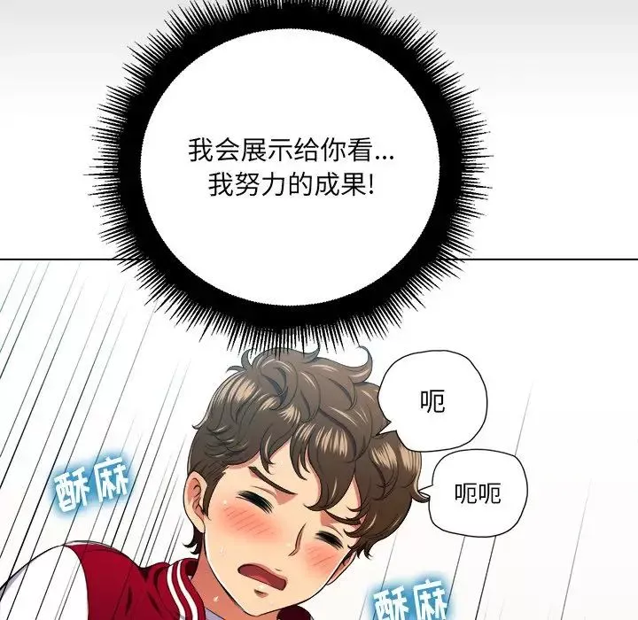 難纏小惡女第13话