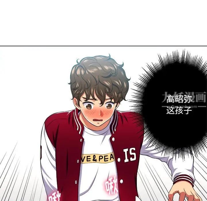 難纏小惡女第13话