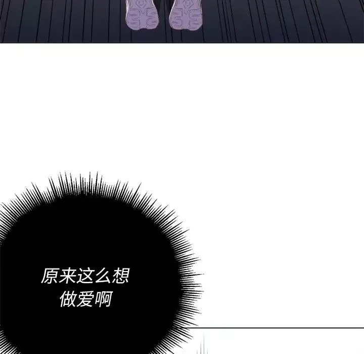 難纏小惡女第13话