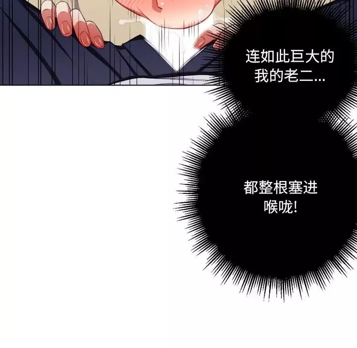 難纏小惡女第13话