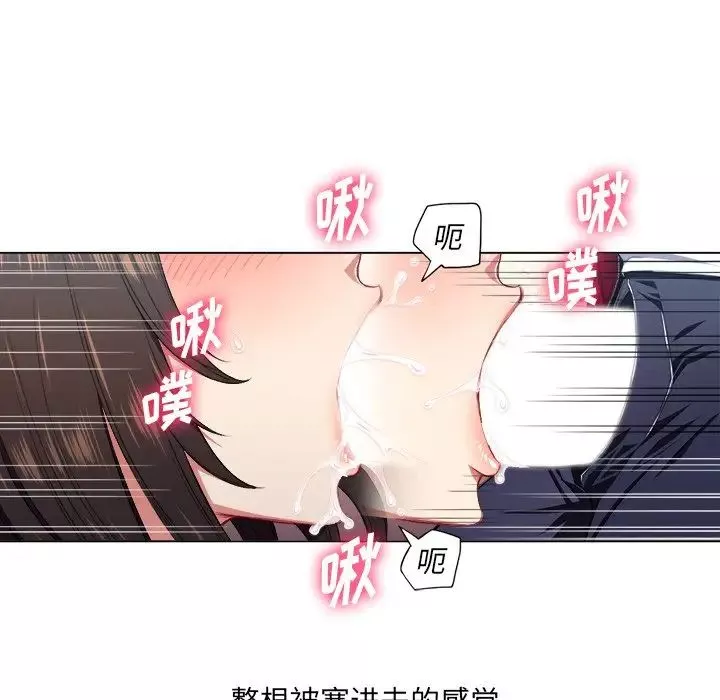 難纏小惡女第13话