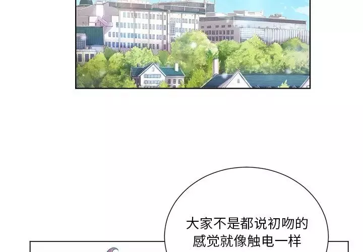 難纏小惡女第14话
