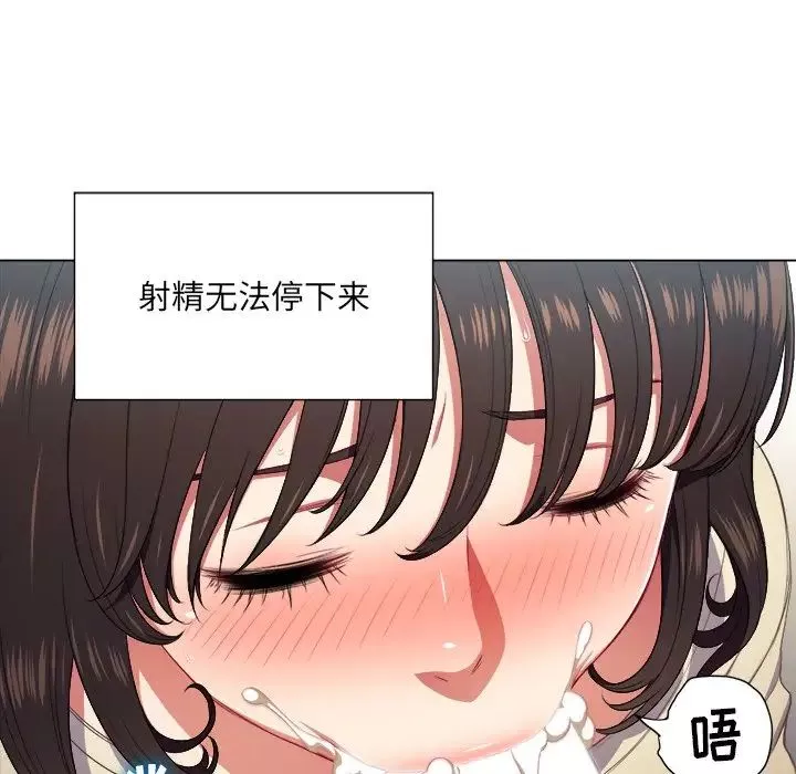 難纏小惡女第14话