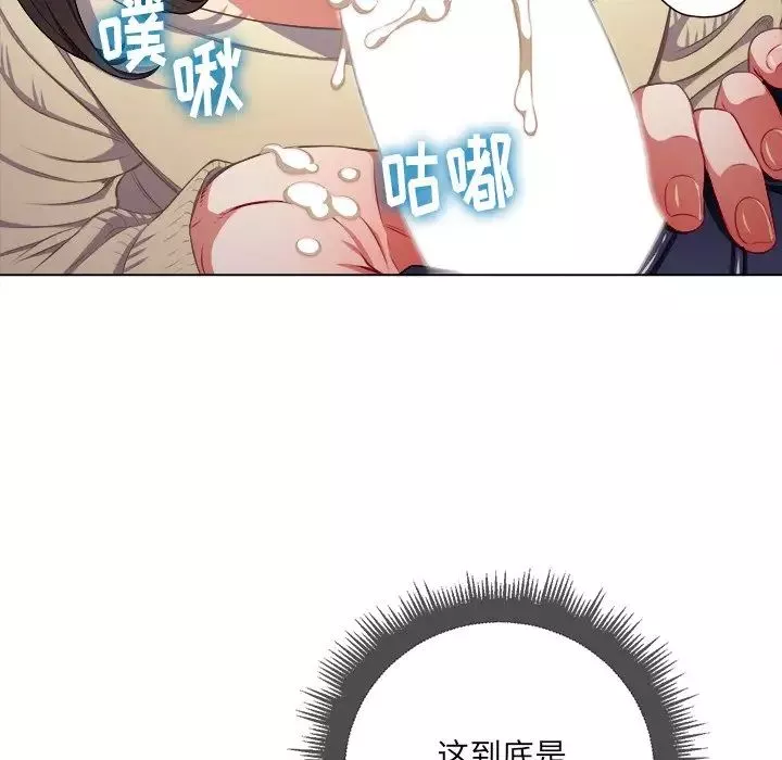 難纏小惡女第14话