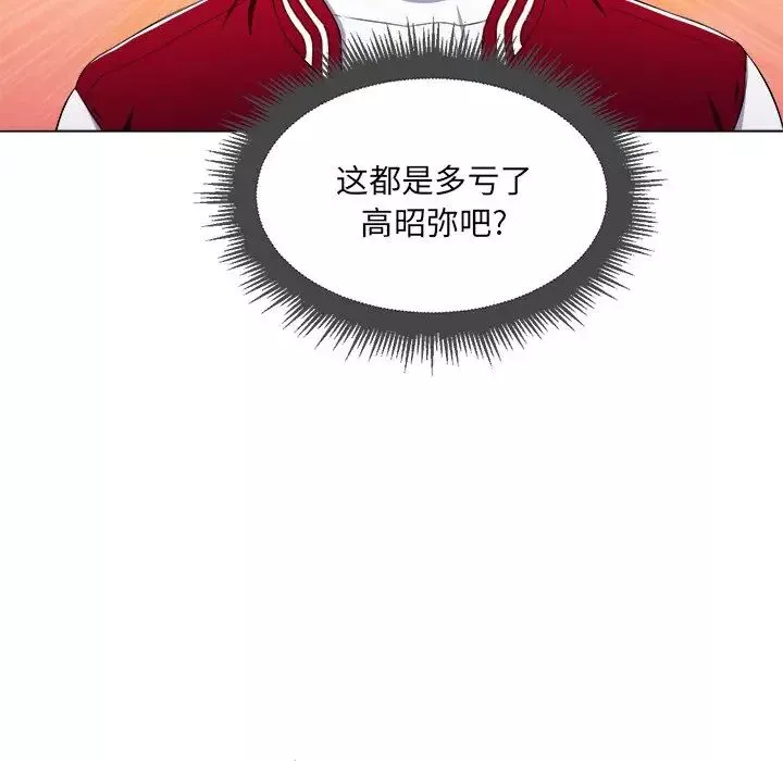 難纏小惡女第14话