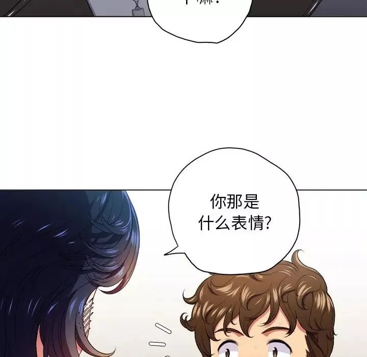 難纏小惡女第14话