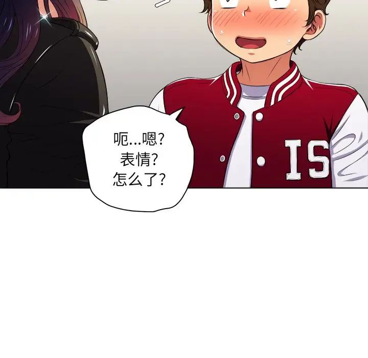 难缠小恶女第14话