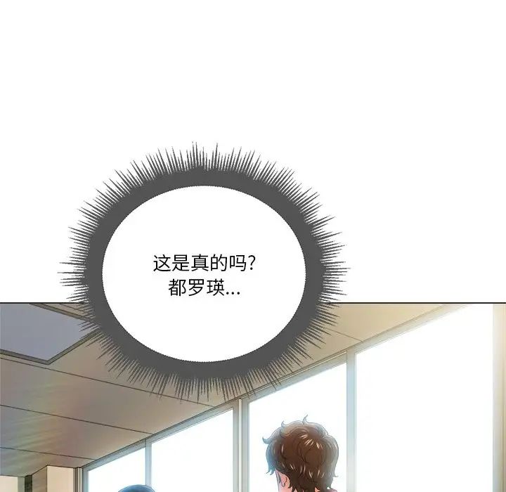 難纏小惡女第14话