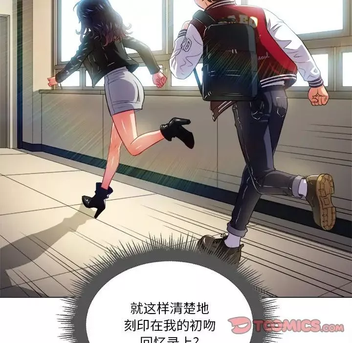 難纏小惡女第14话