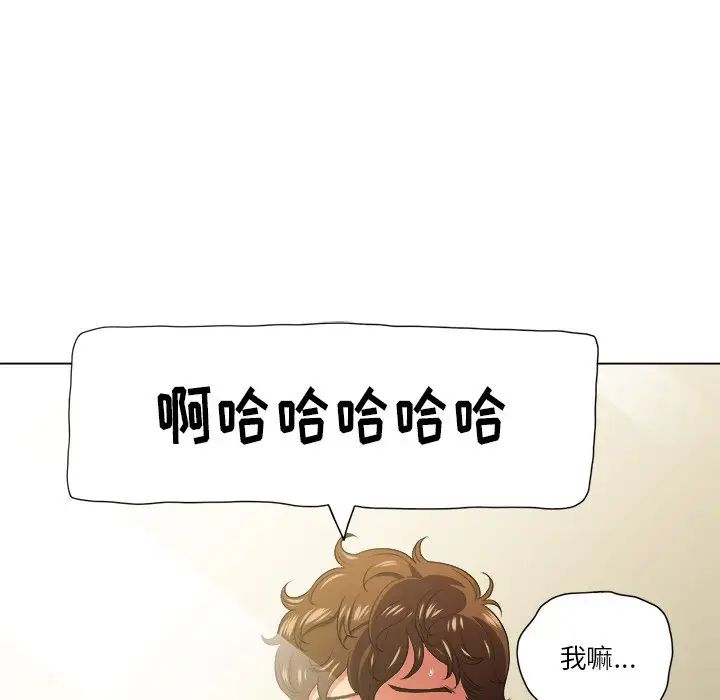 难缠小恶女第14话