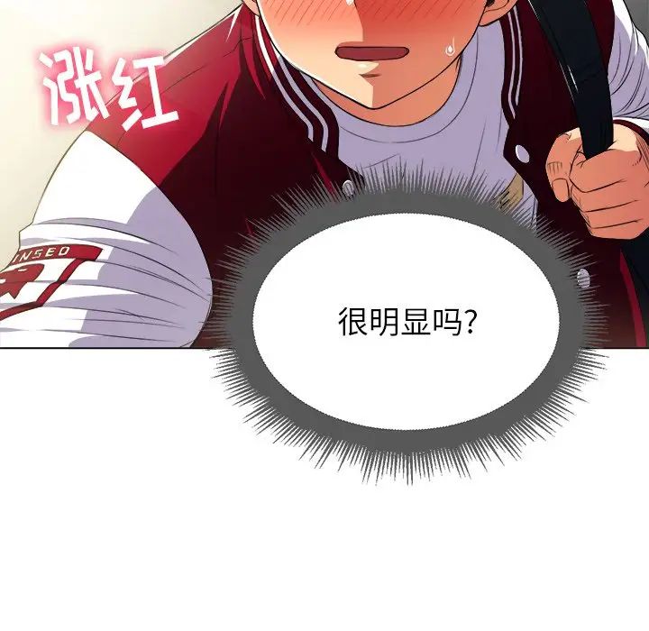 难缠小恶女第14话