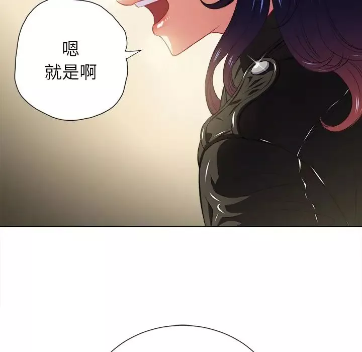 難纏小惡女第14话