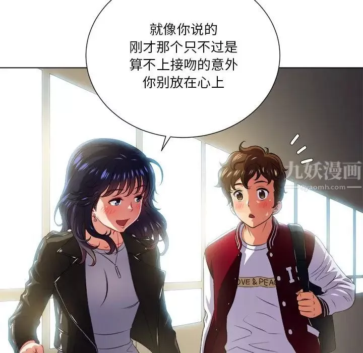 難纏小惡女第14话