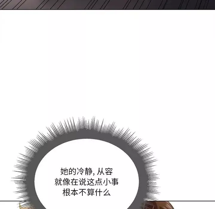 難纏小惡女第14话