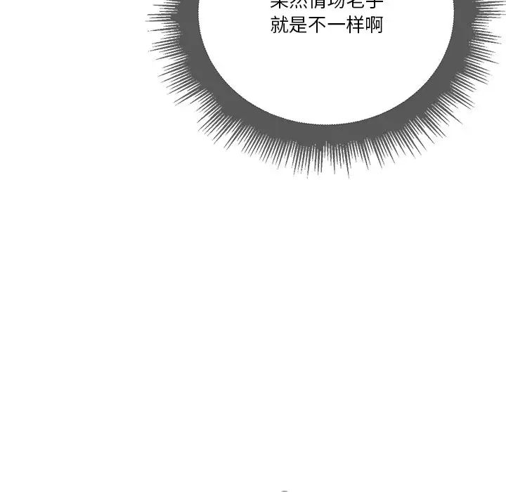 难缠小恶女第14话