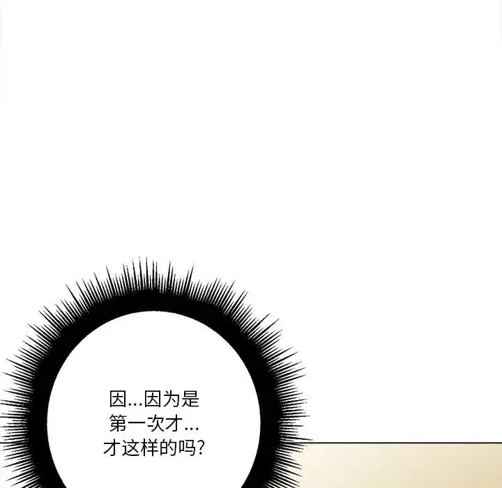 難纏小惡女第14话