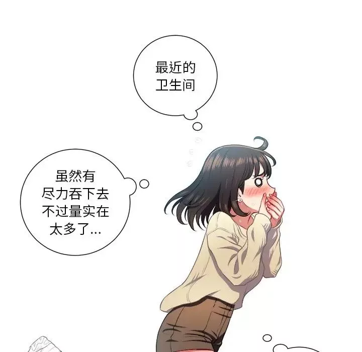 難纏小惡女第14话