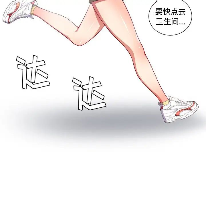 难缠小恶女第14话