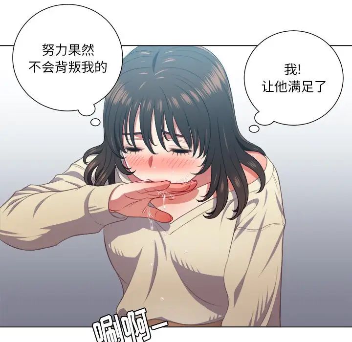 難纏小惡女第14话