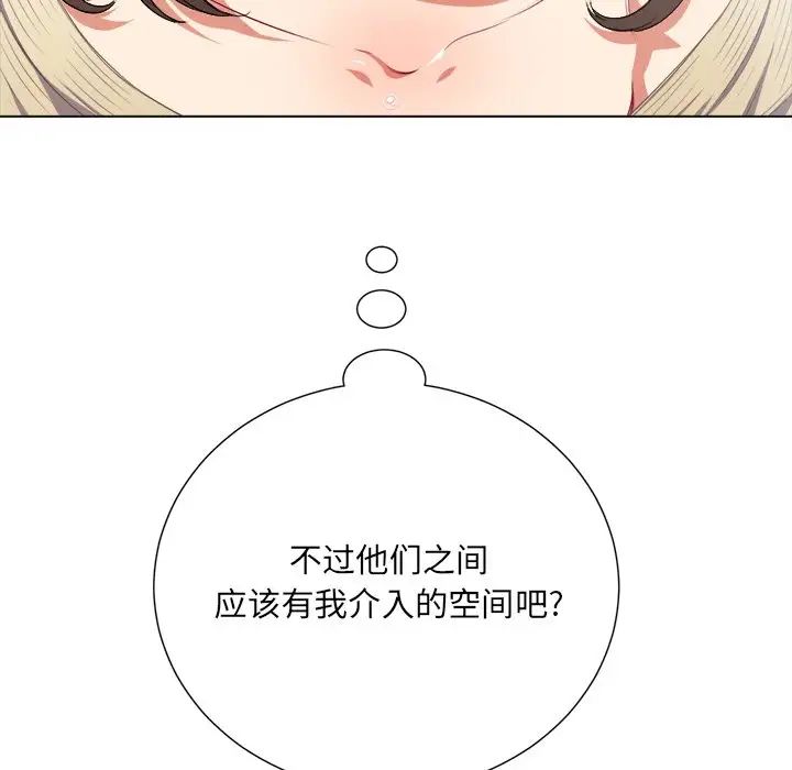 难缠小恶女第14话