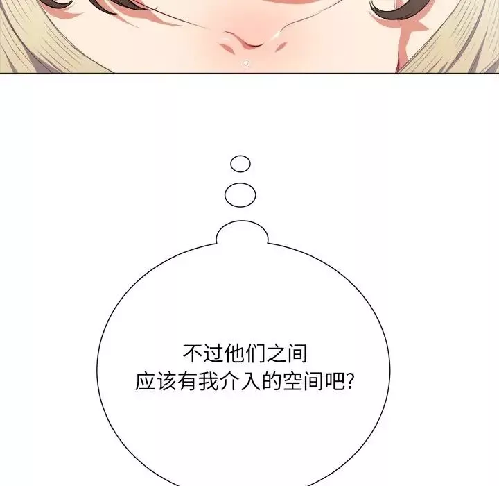 難纏小惡女第14话