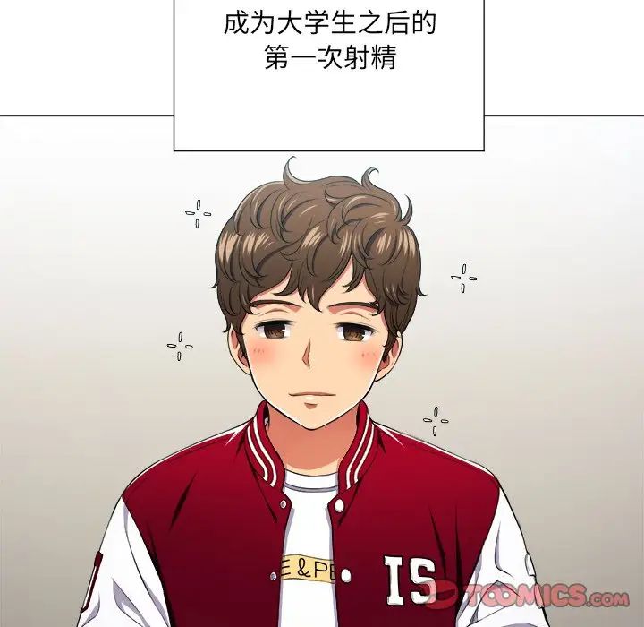 难缠小恶女第14话